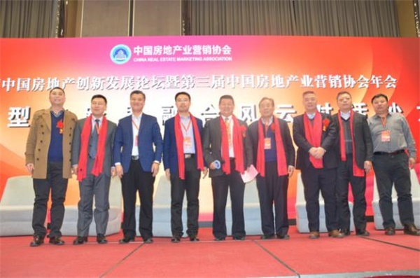 靳律师与参加2016年度房地产业创新与跨界融合对