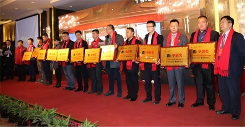 北京市东卫律师事务所荣获华创奖2015年度最佳房地产北京律师事务所殊荣