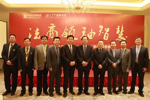 靳律师与全国各法商公司领导