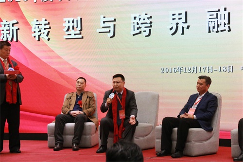  律师出席2016年房地产营销协会转型和跨界融合对话沙龙上发言