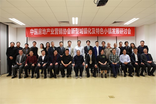  律师与出席2017年中国房地产业营销协会闭门高端会各界精英合影