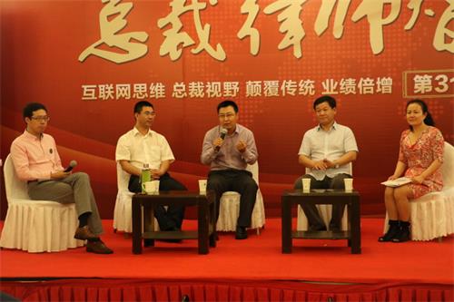  律师出席总参律师智慧会议并在会议上演讲