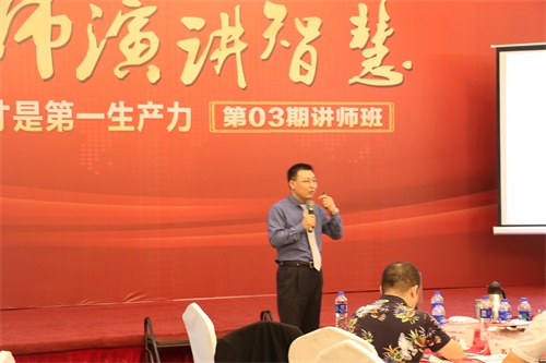 律师在济南参加律师演讲智慧会议上演讲