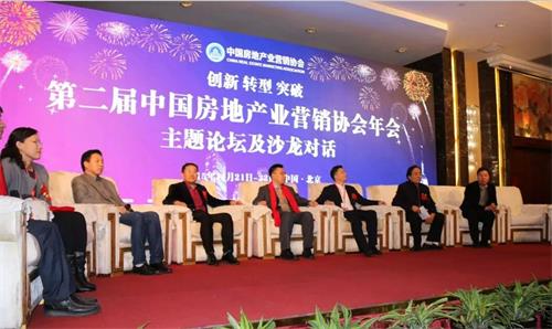  律师作为发言嘉宾在2015年度中国房地产创新发展论坛